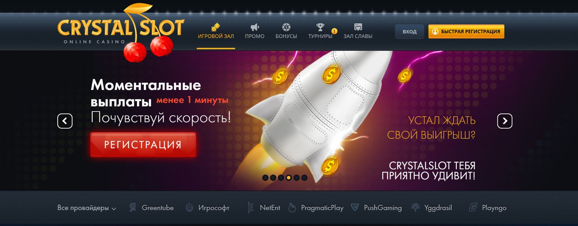 Crystal Slot — главная страница
